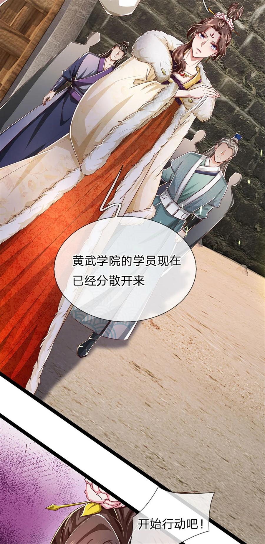 我可以修改万物时间线 第82话 废弃古城，开始行动 第32页