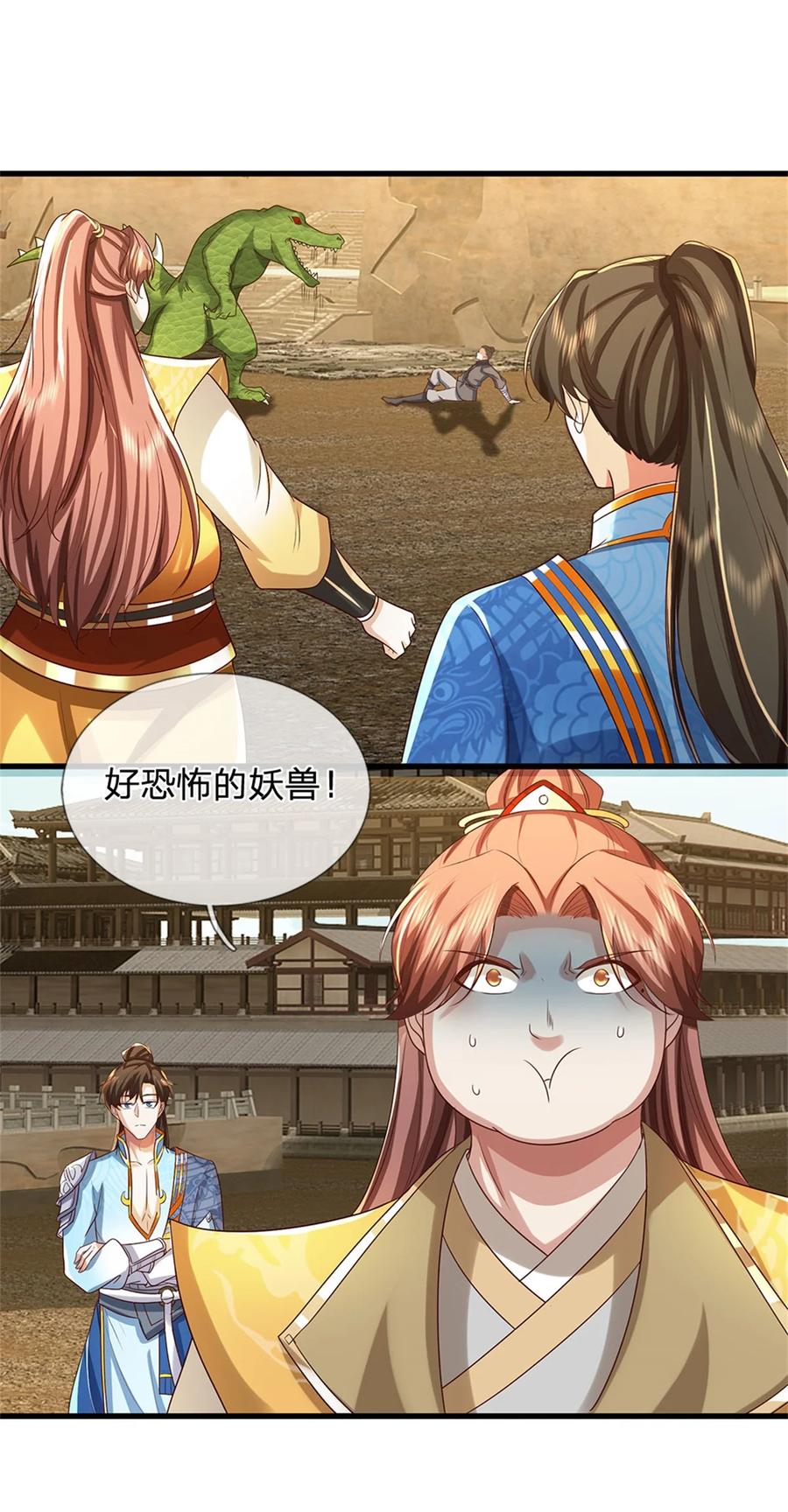 我可以修改万物时间线 第82话 废弃古城，开始行动 第18页