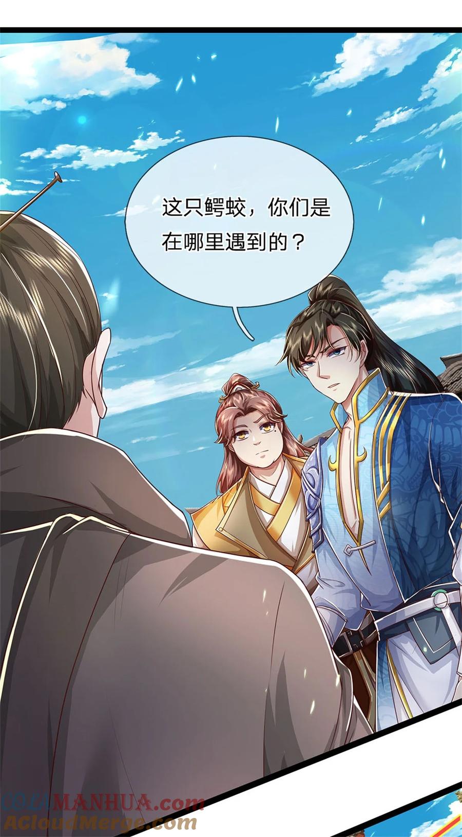 我可以修改万物时间线 第82话 废弃古城，开始行动 第25页