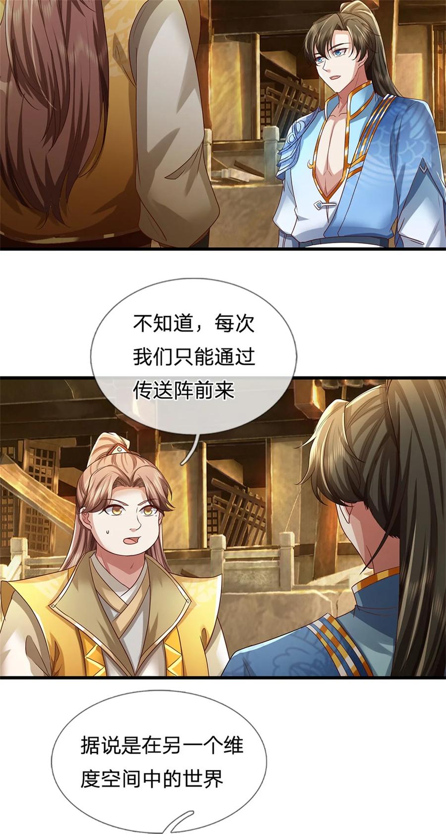 我可以修改万物时间线 第82话 废弃古城，开始行动 第6页
