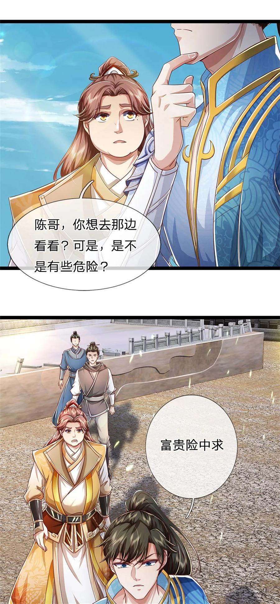 我可以修改万物时间线 第82话 废弃古城，开始行动 第28页