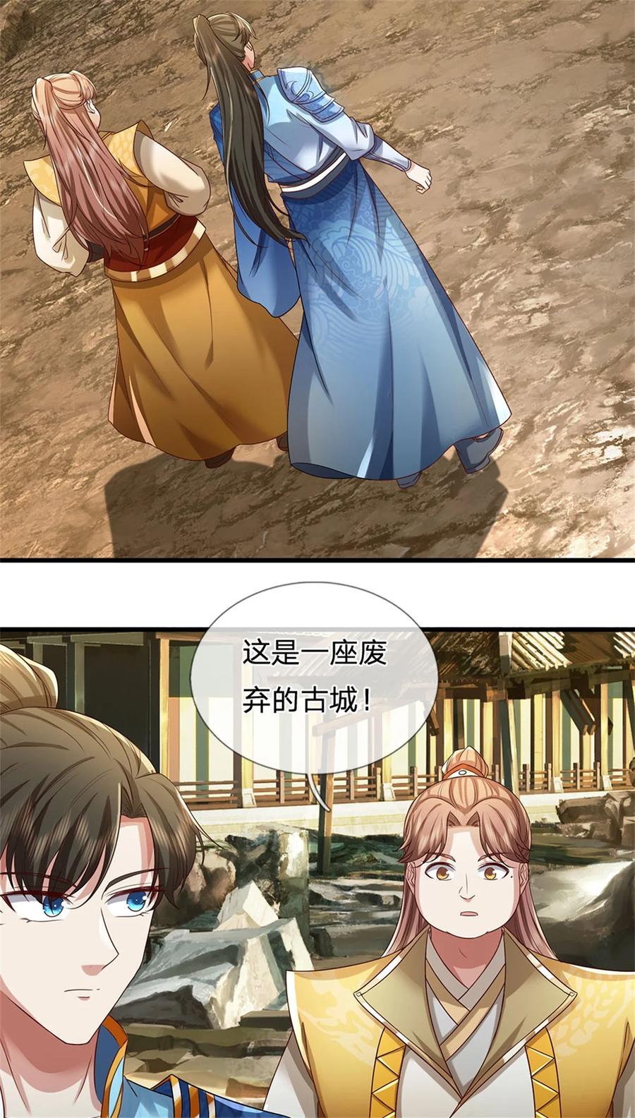 我可以修改万物时间线 第82话 废弃古城，开始行动 第4页