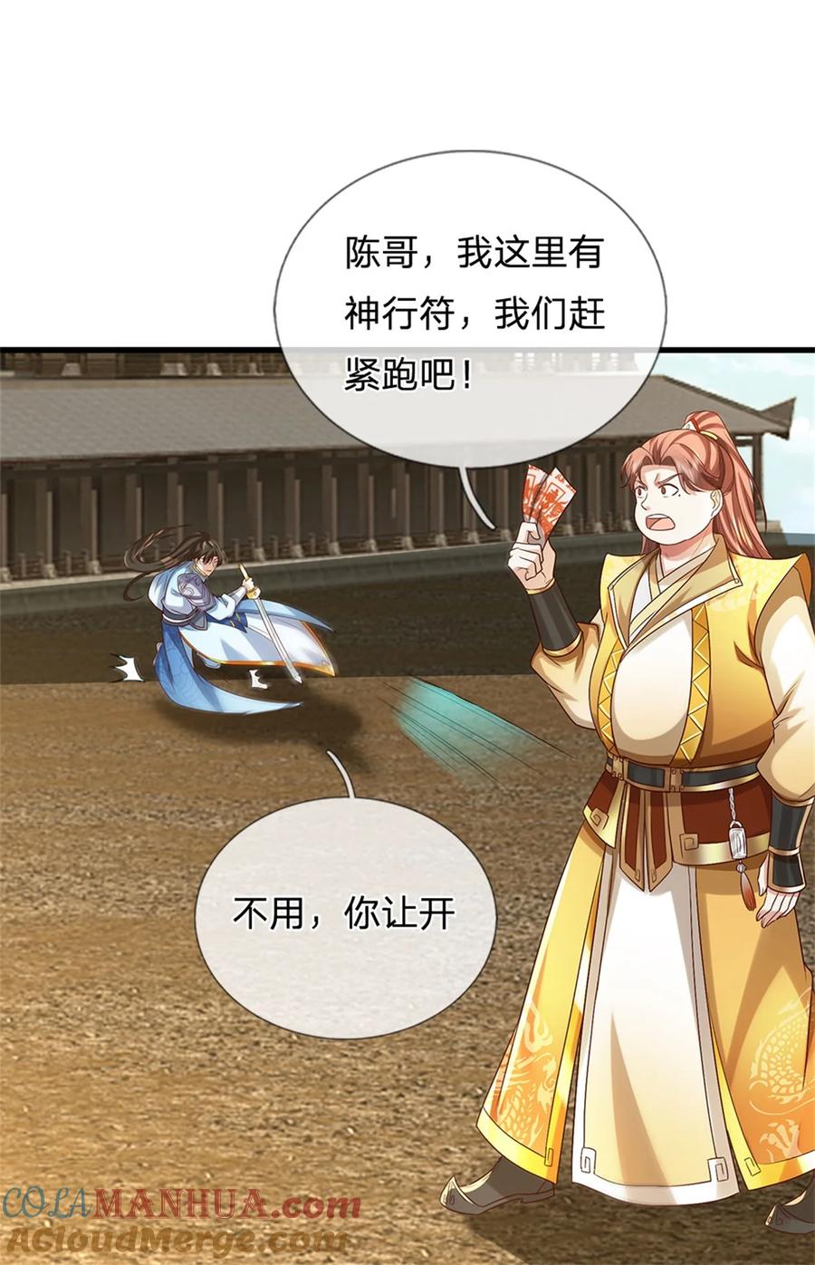我可以修改万物时间线 第82话 废弃古城，开始行动 第19页