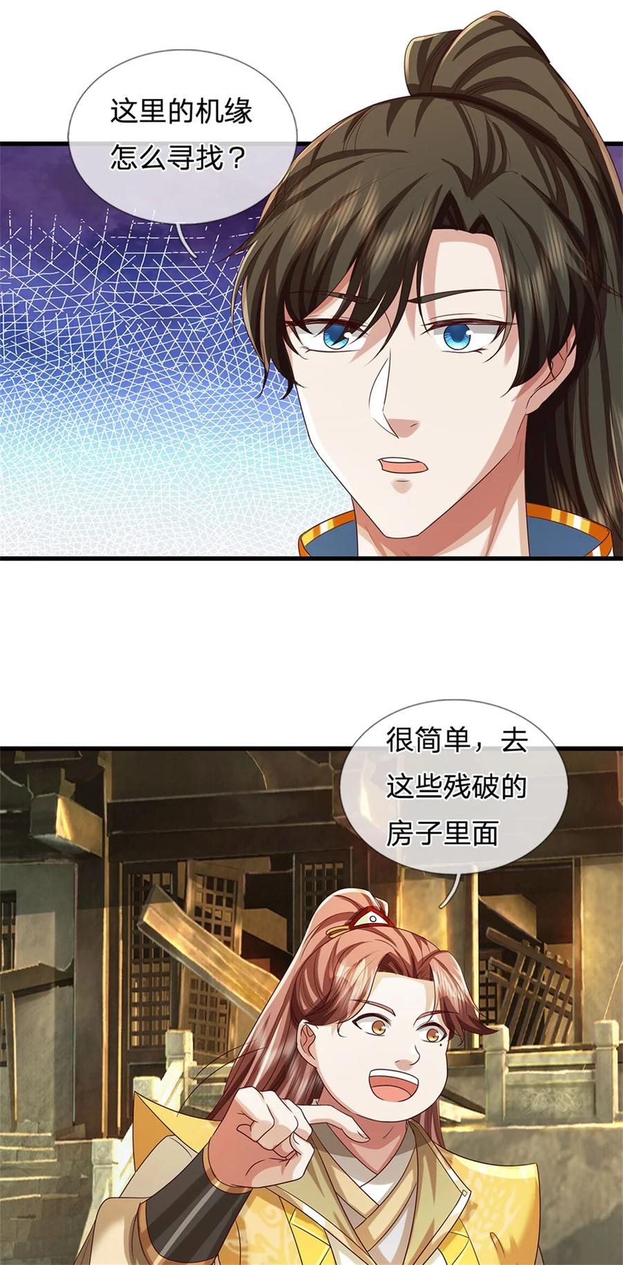 我可以修改万物时间线 第82话 废弃古城，开始行动 第8页