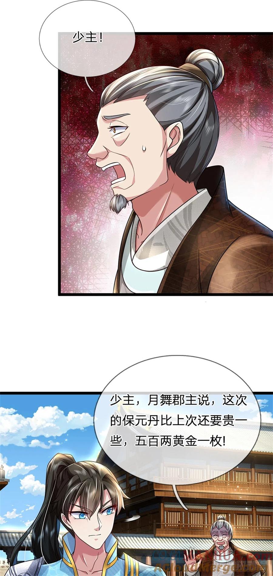 我可以修改万物时间线 第7话 后发先至，心服口服 第27页