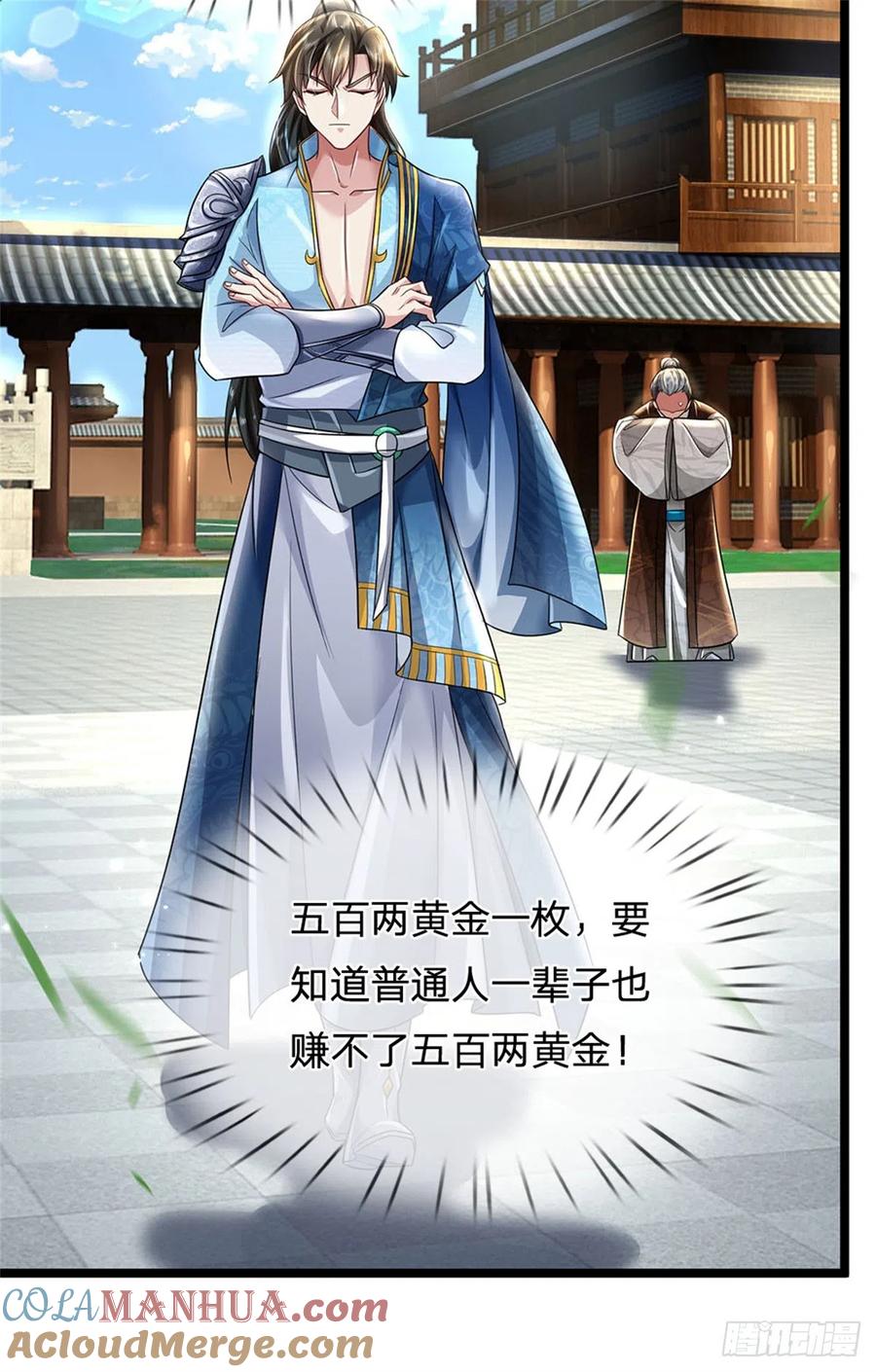 我可以修改万物时间线 第7话 后发先至，心服口服 第31页