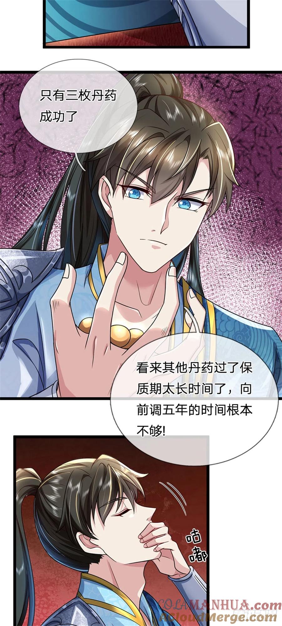 我可以修改万物时间线 第7话 后发先至，心服口服 第35页