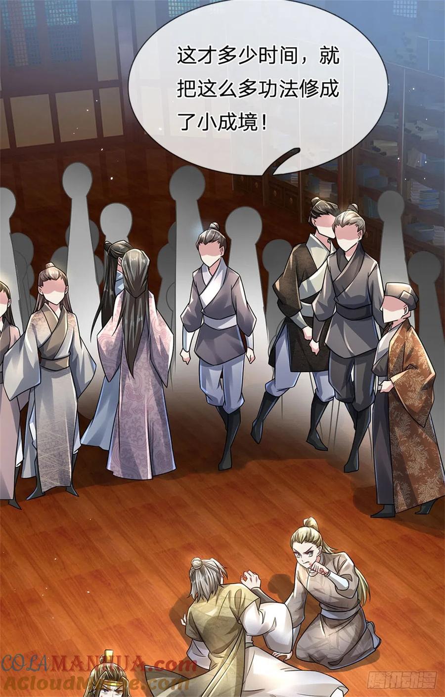我可以修改万物时间线 第7话 后发先至，心服口服 第11页