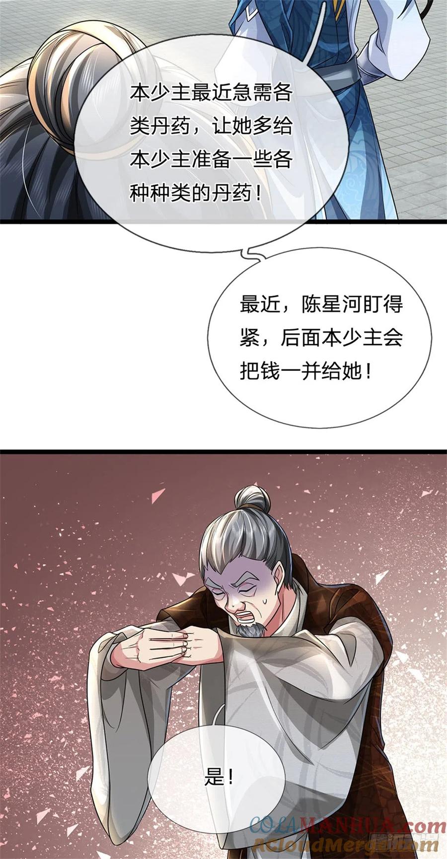 我可以修改万物时间线 第7话 后发先至，心服口服 第29页