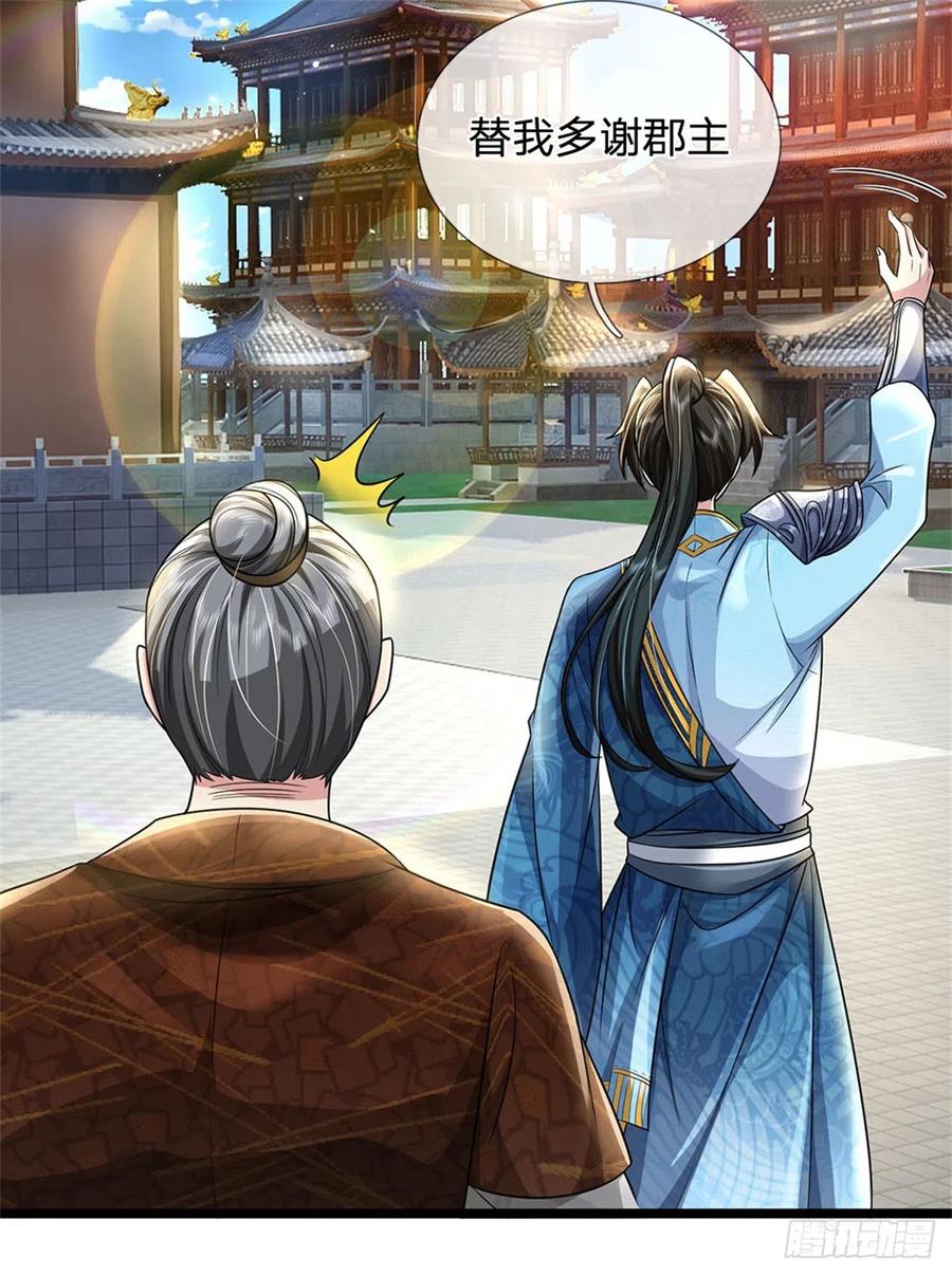 我可以修改万物时间线 第7话 后发先至，心服口服 第26页