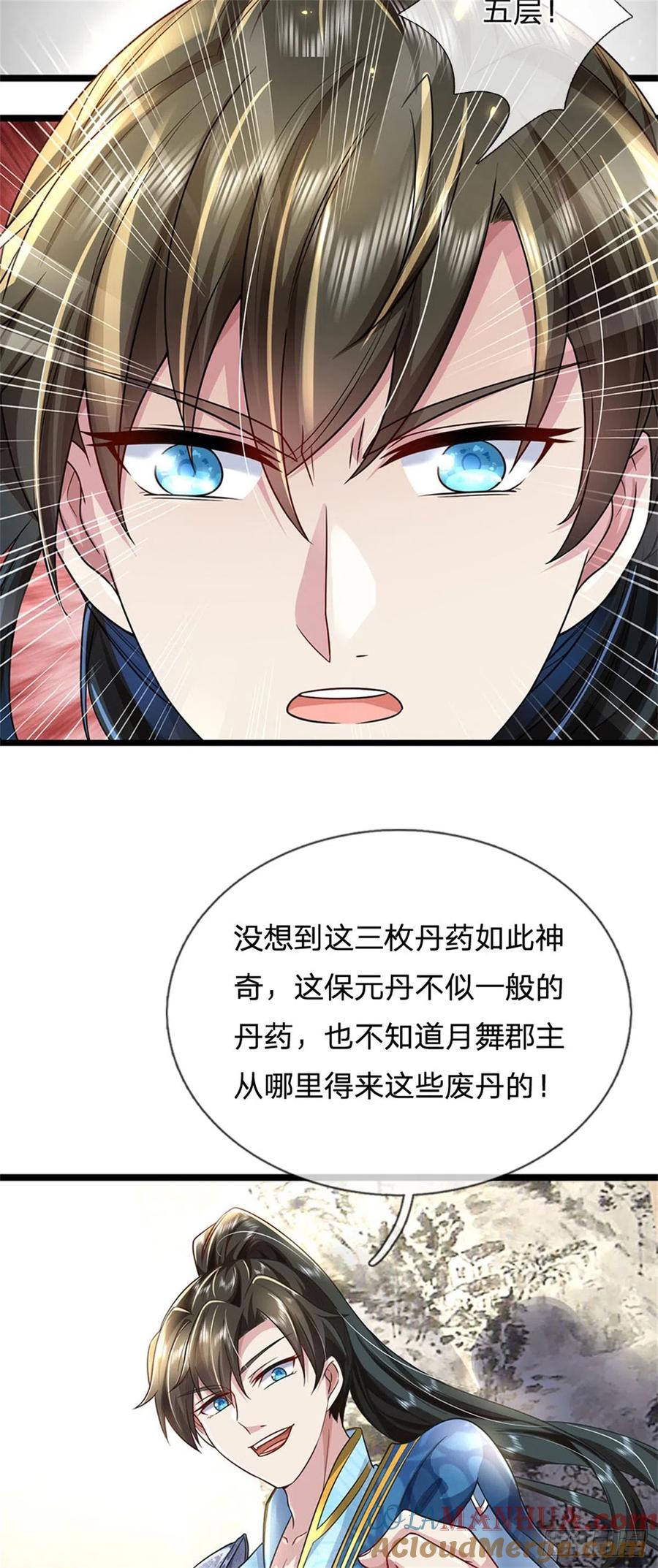 我可以修改万物时间线 第7话 后发先至，心服口服 第37页