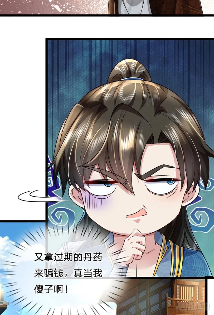 我可以修改万物时间线 第7话 后发先至，心服口服 第30页