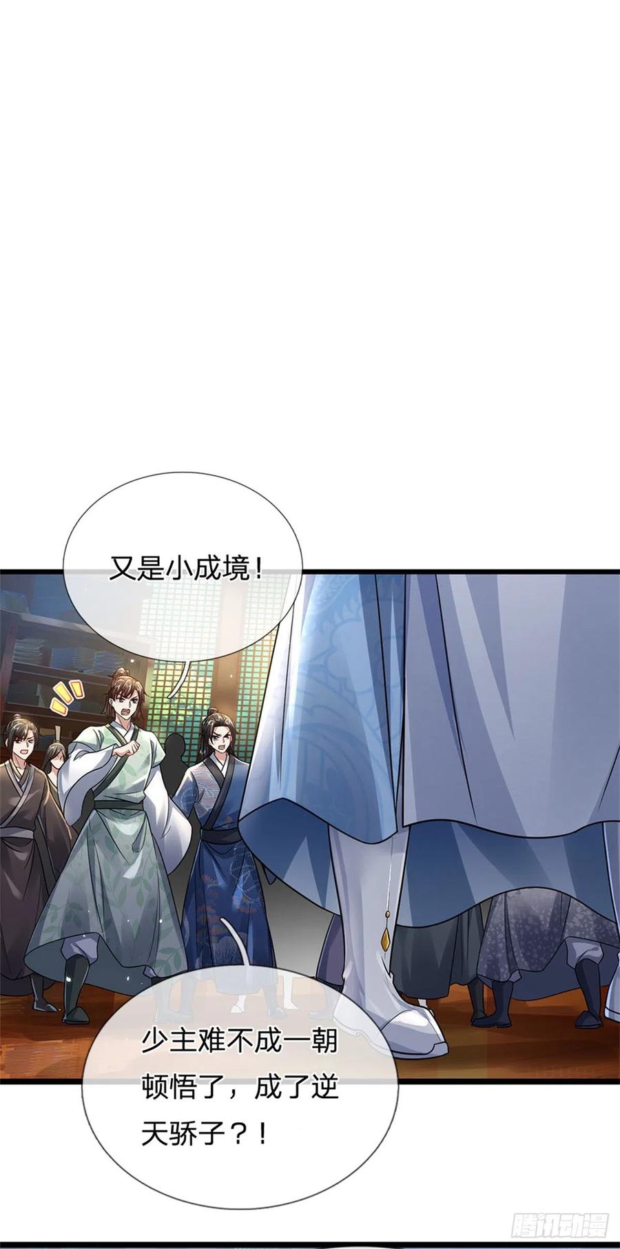 我可以修改万物时间线 第7话 后发先至，心服口服 第10页