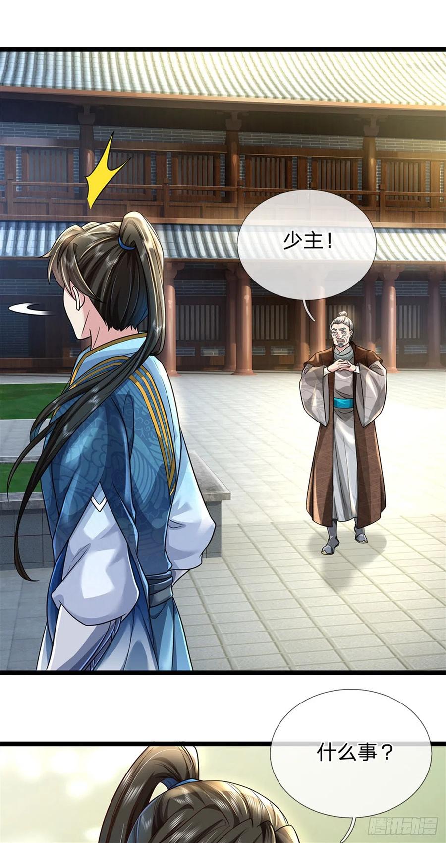 我可以修改万物时间线 第7话 后发先至，心服口服 第20页