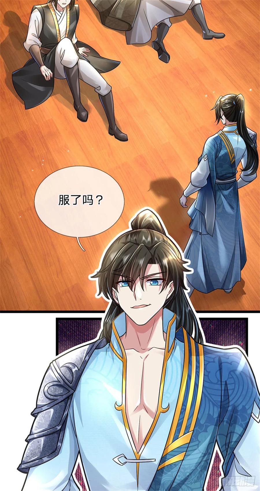 我可以修改万物时间线 第7话 后发先至，心服口服 第12页