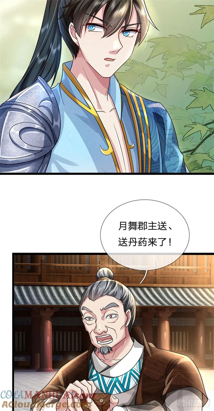 我可以修改万物时间线 第7话 后发先至，心服口服 第21页