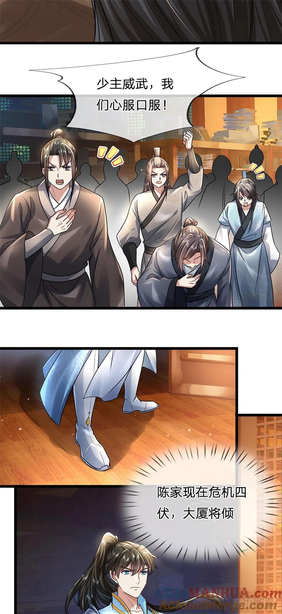 我可以修改万物时间线 第7话 后发先至，心服口服 第15页