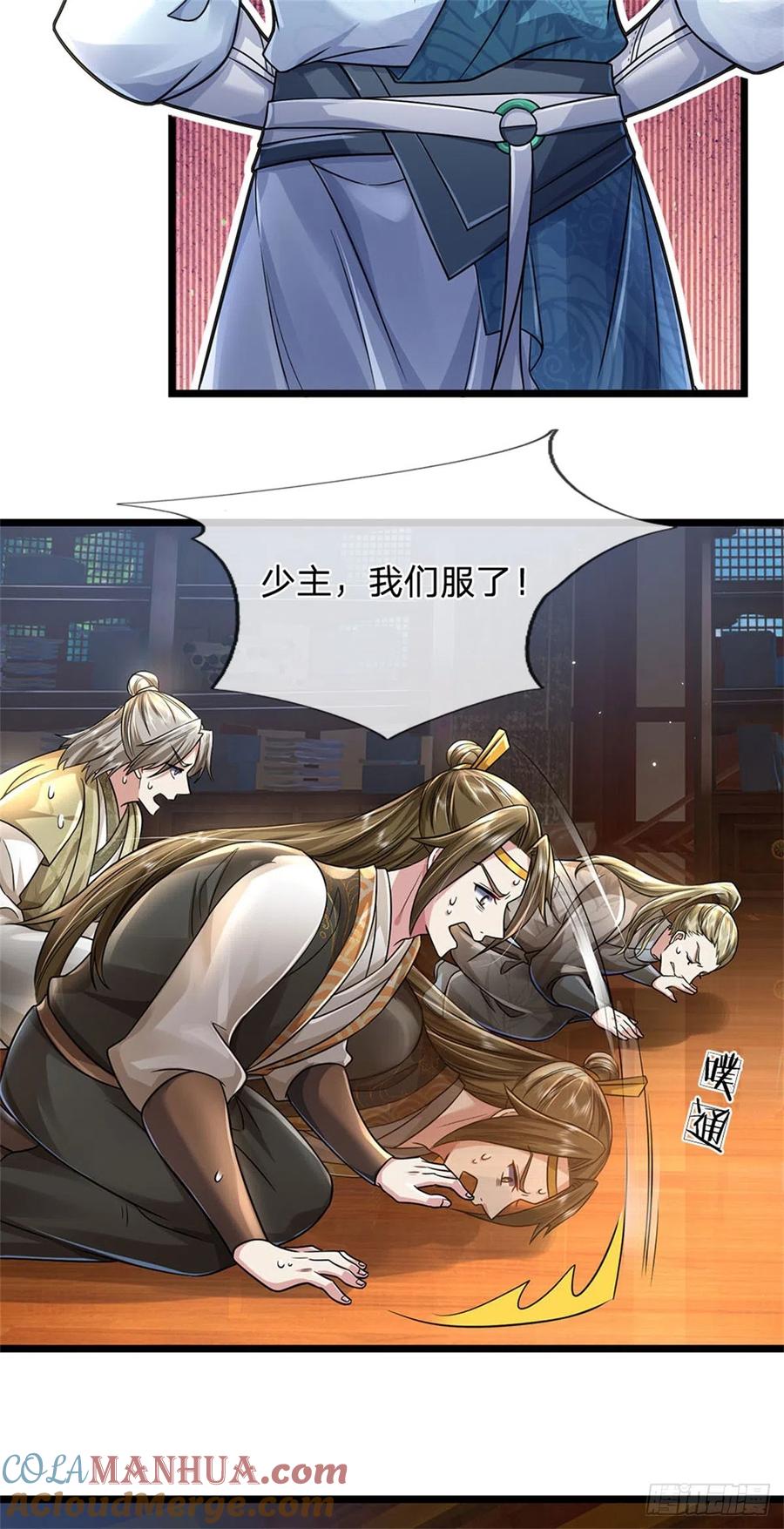 我可以修改万物时间线 第7话 后发先至，心服口服 第13页