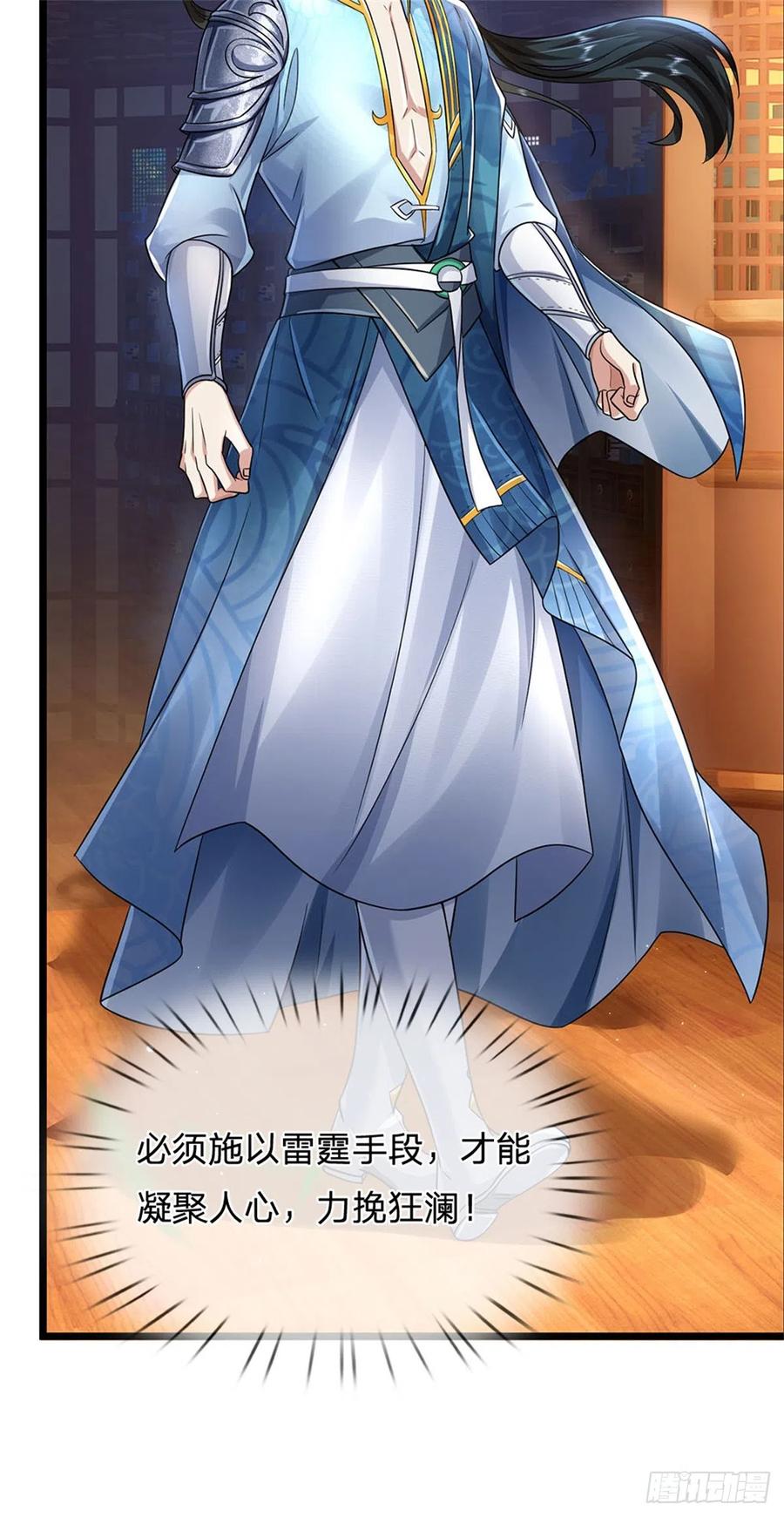 我可以修改万物时间线 第7话 后发先至，心服口服 第16页
