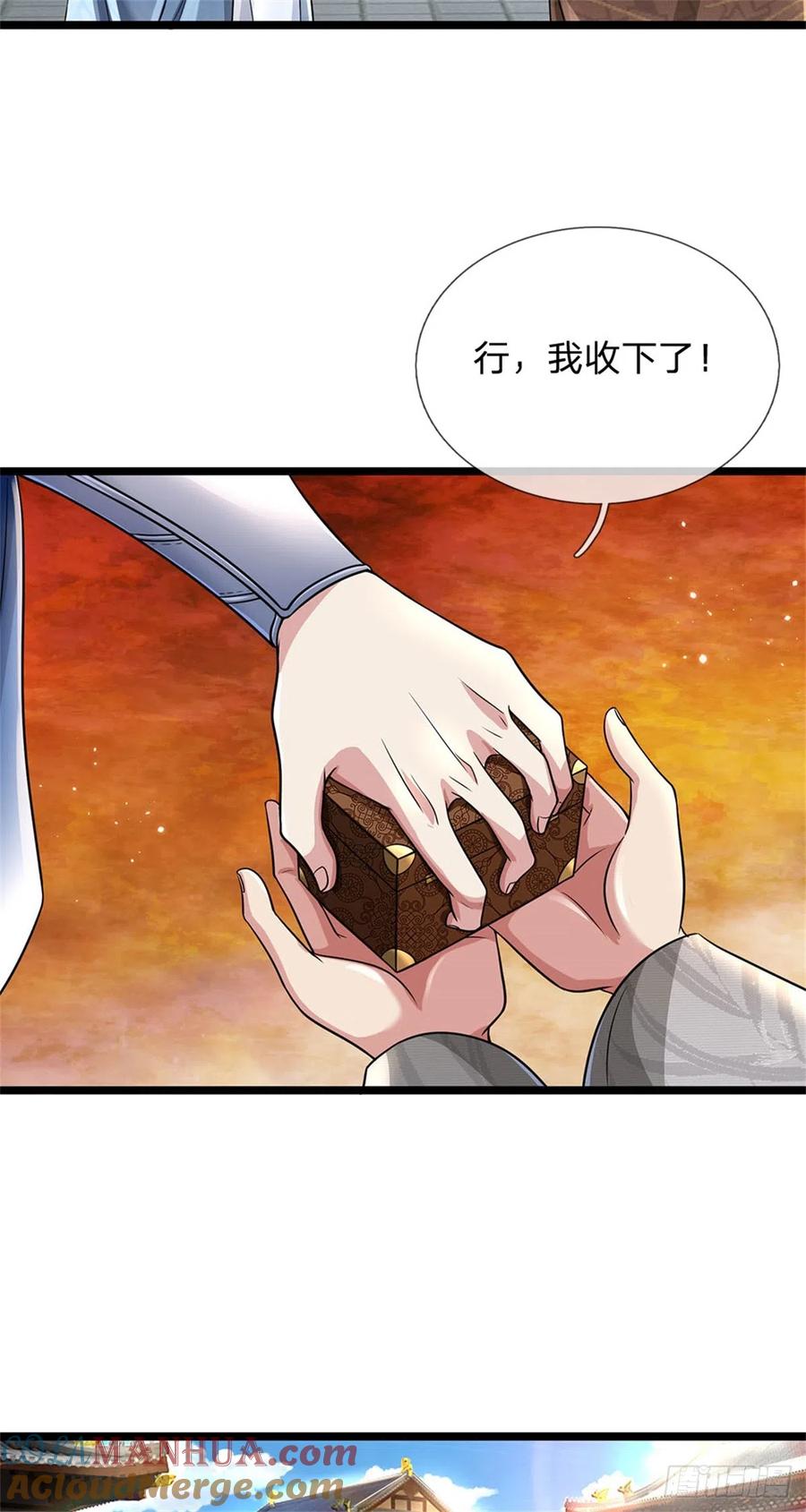 我可以修改万物时间线 第7话 后发先至，心服口服 第25页