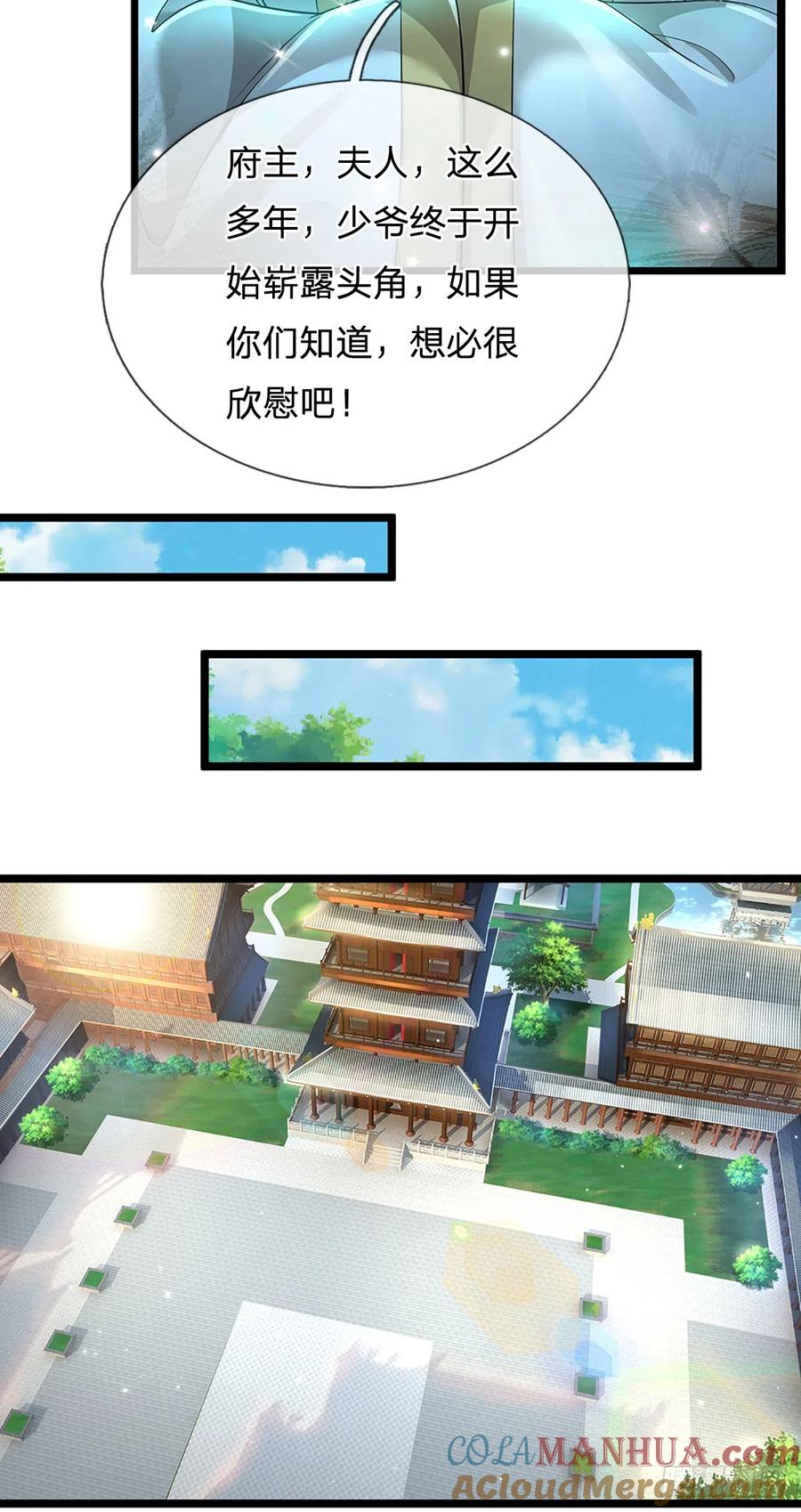 我可以修改万物时间线 第7话 后发先至，心服口服 第19页