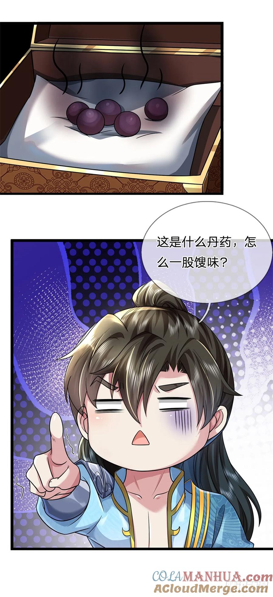 我可以修改万物时间线 第7话 后发先至，心服口服 第23页