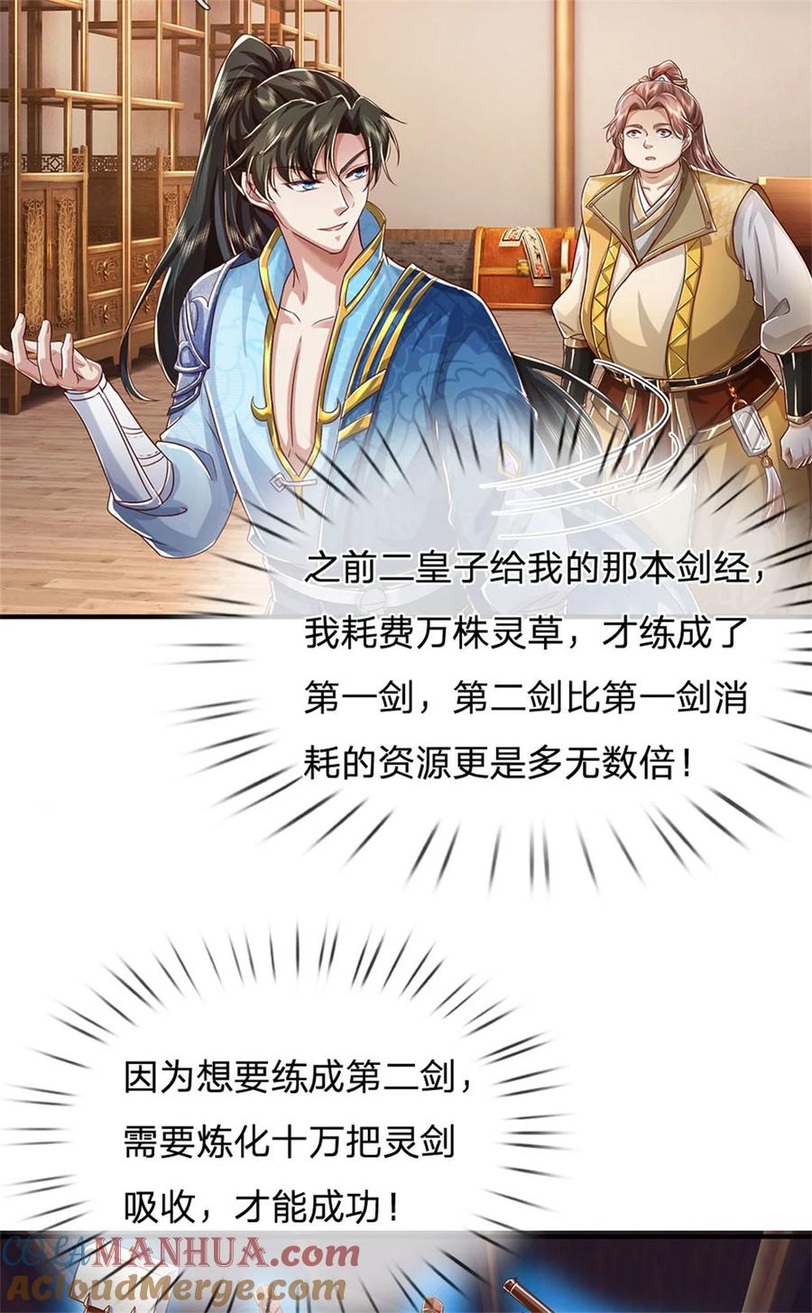 我可以修改万物时间线 第83话 灵气殆尽，好多武器 第25页