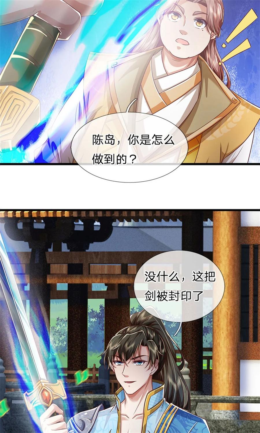 我可以修改万物时间线 第83话 灵气殆尽，好多武器 第12页