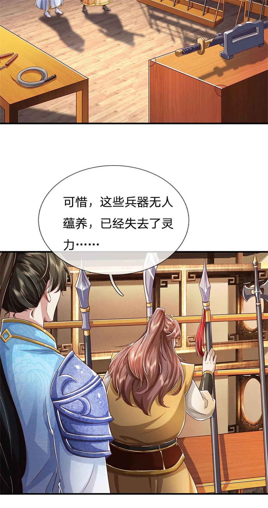 我可以修改万物时间线 第83话 灵气殆尽，好多武器 第20页