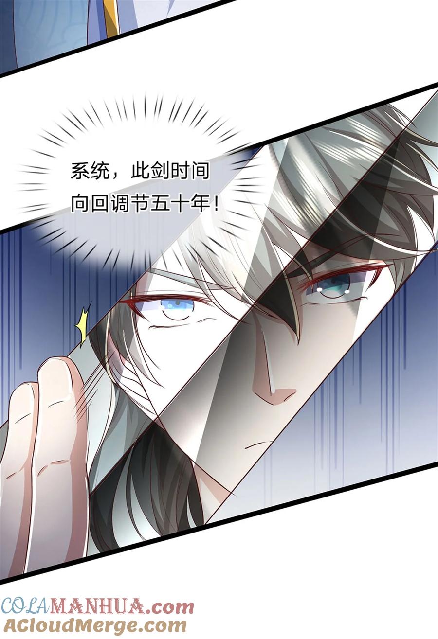 我可以修改万物时间线 第83话 灵气殆尽，好多武器 第9页