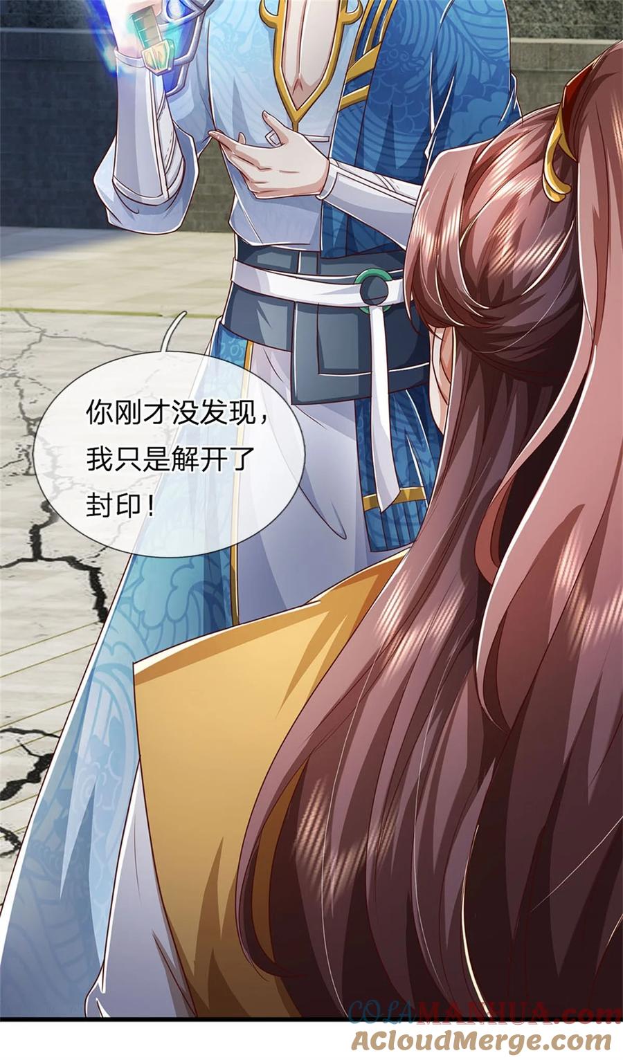 我可以修改万物时间线 第83话 灵气殆尽，好多武器 第13页