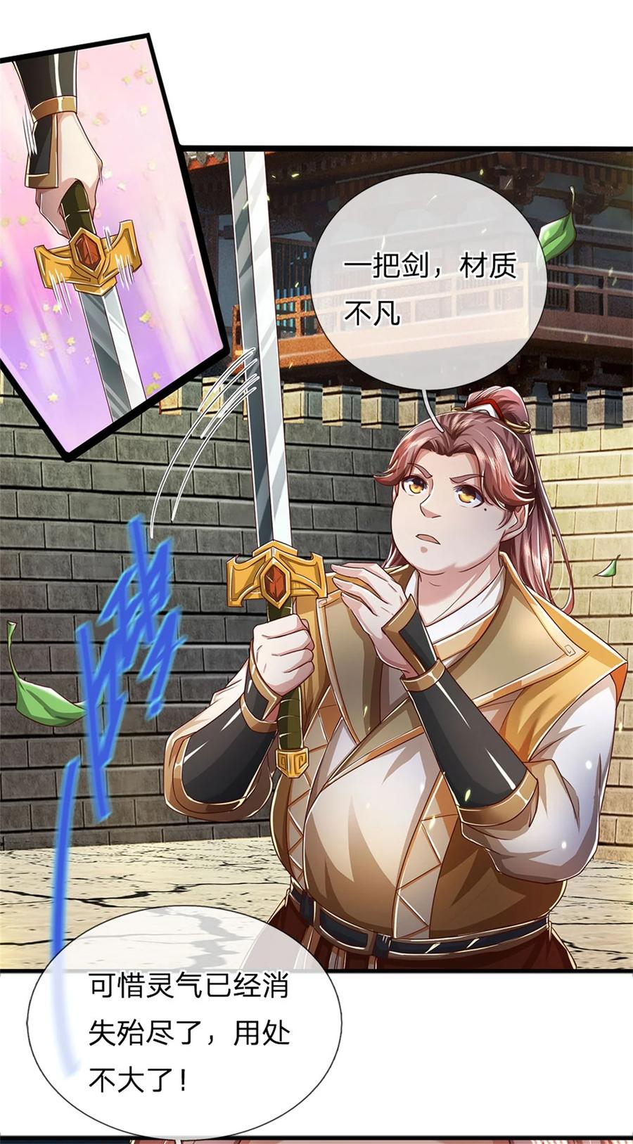 我可以修改万物时间线 第83话 灵气殆尽，好多武器 第6页