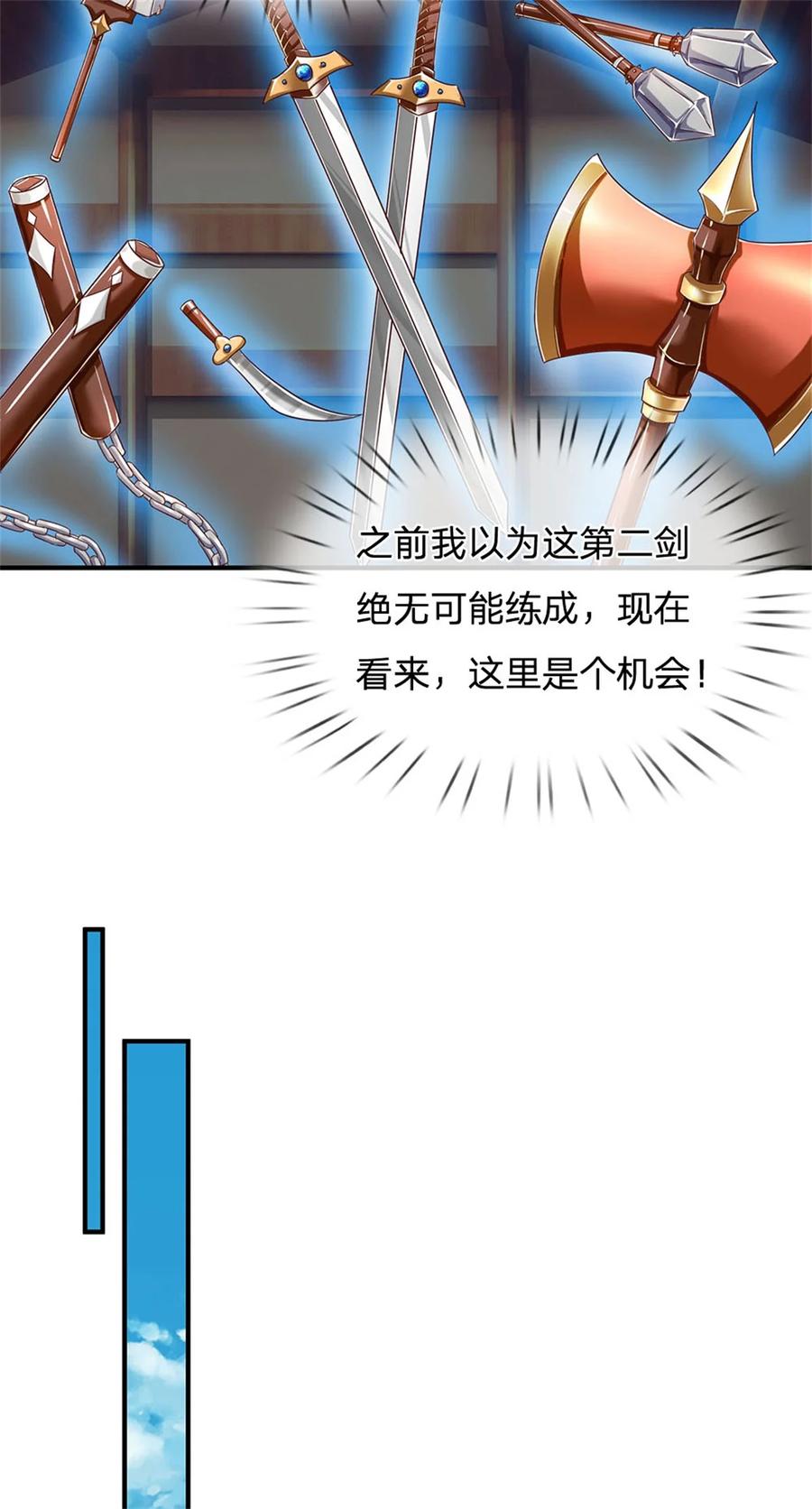 我可以修改万物时间线 第83话 灵气殆尽，好多武器 第26页