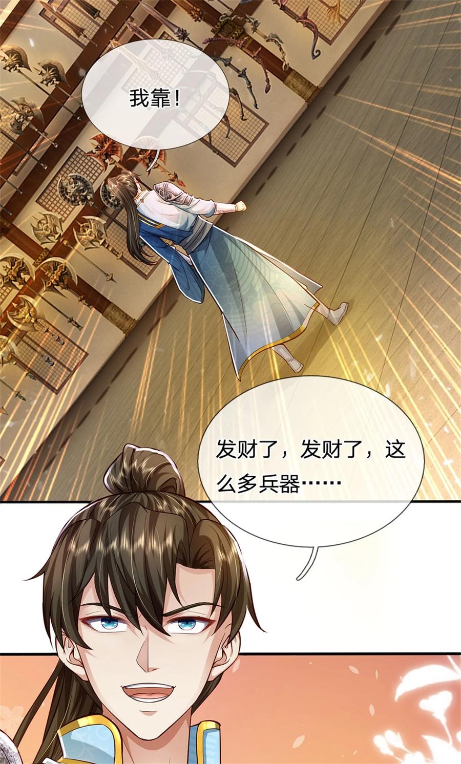 我可以修改万物时间线 第84话 不能恋战，抵达湖心 第34页
