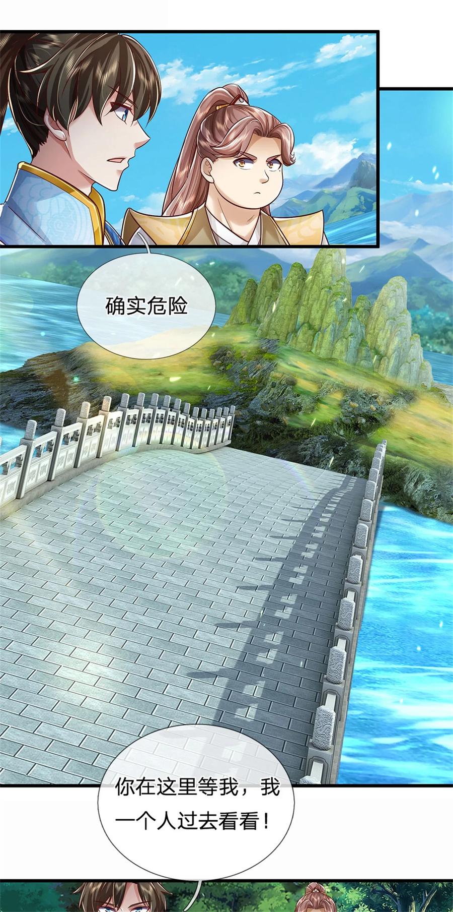 我可以修改万物时间线 第84话 不能恋战，抵达湖心 第2页