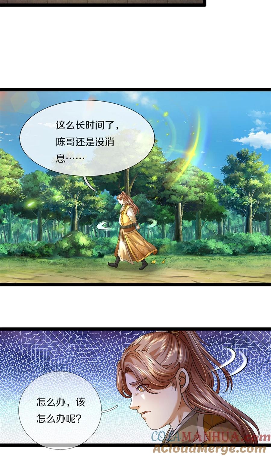 我可以修改万物时间线 第85话 炼化吸收，一个不留 第17页