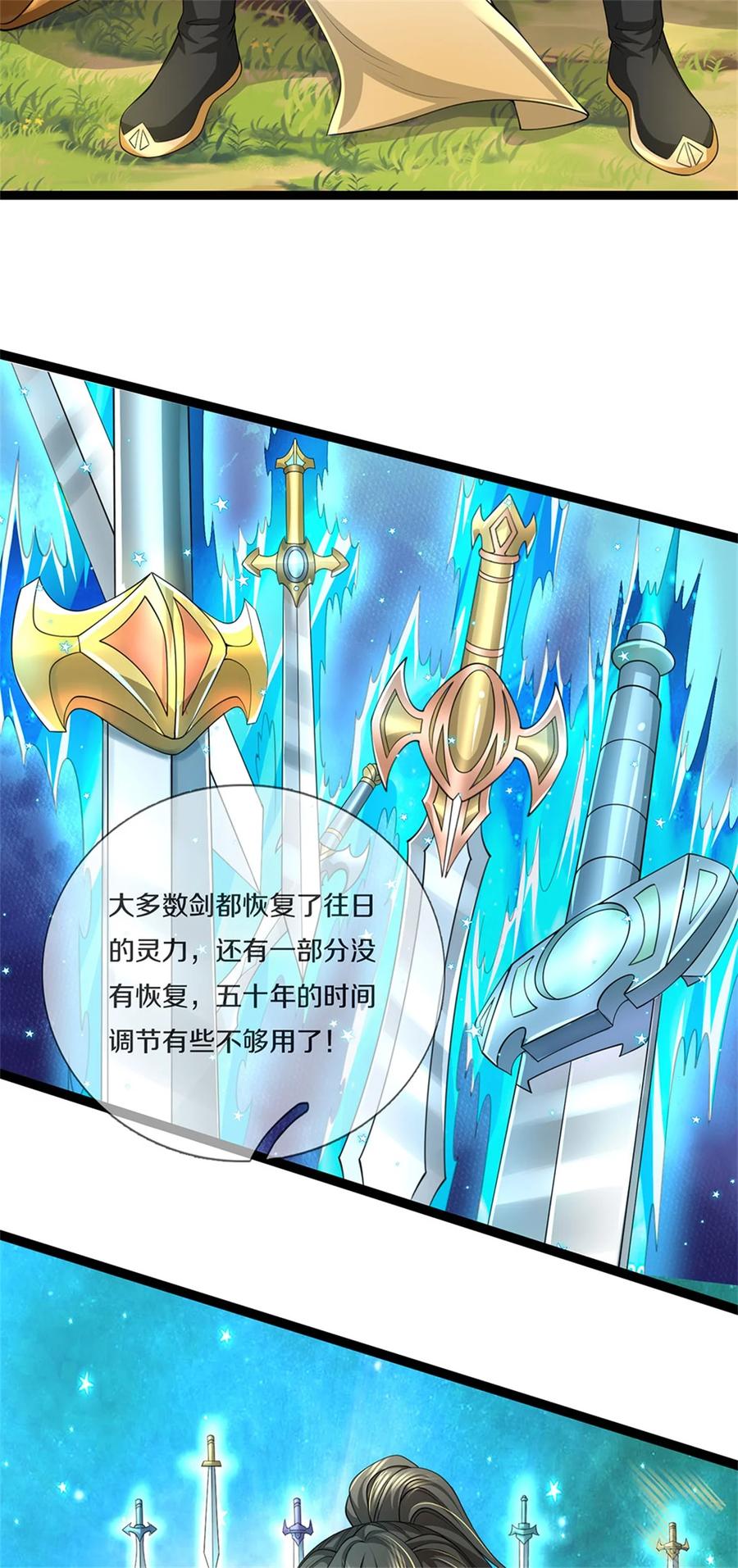 我可以修改万物时间线 第85话 炼化吸收，一个不留 第6页