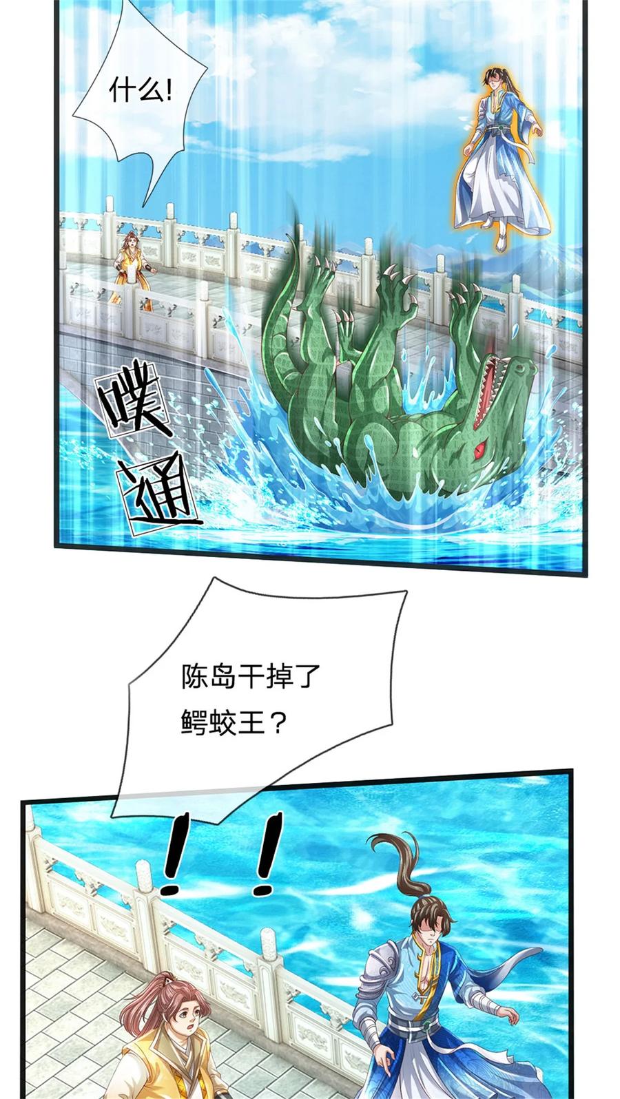 我可以修改万物时间线 第85话 炼化吸收，一个不留 第30页