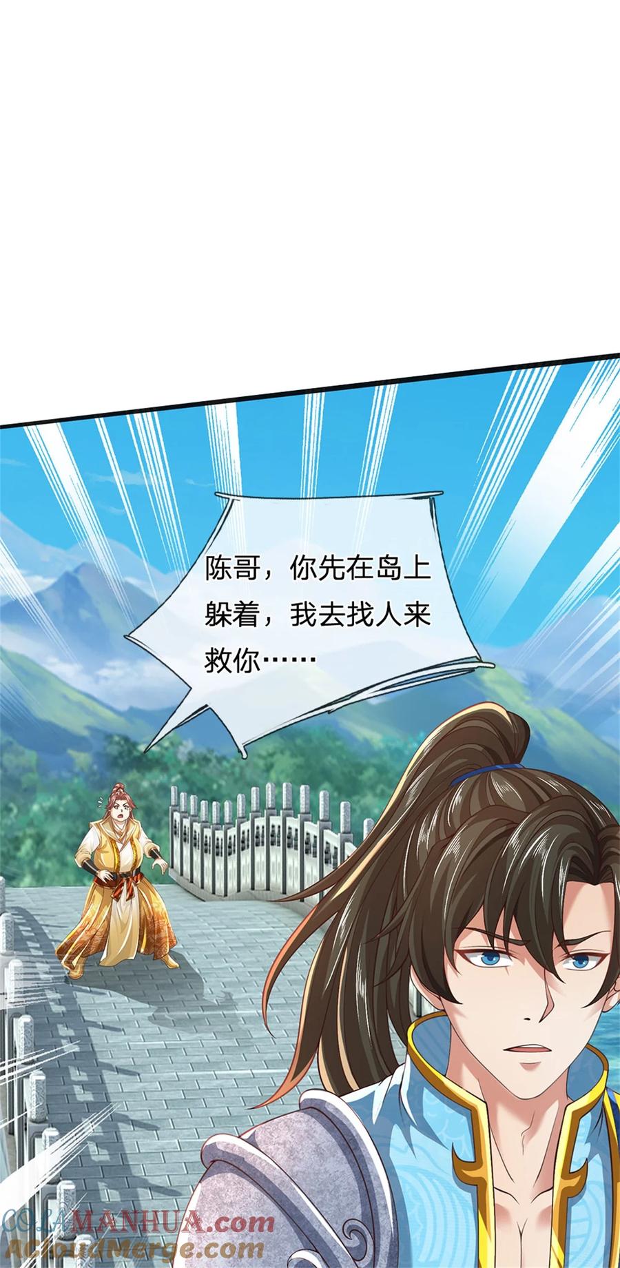 我可以修改万物时间线 第85话 炼化吸收，一个不留 第23页