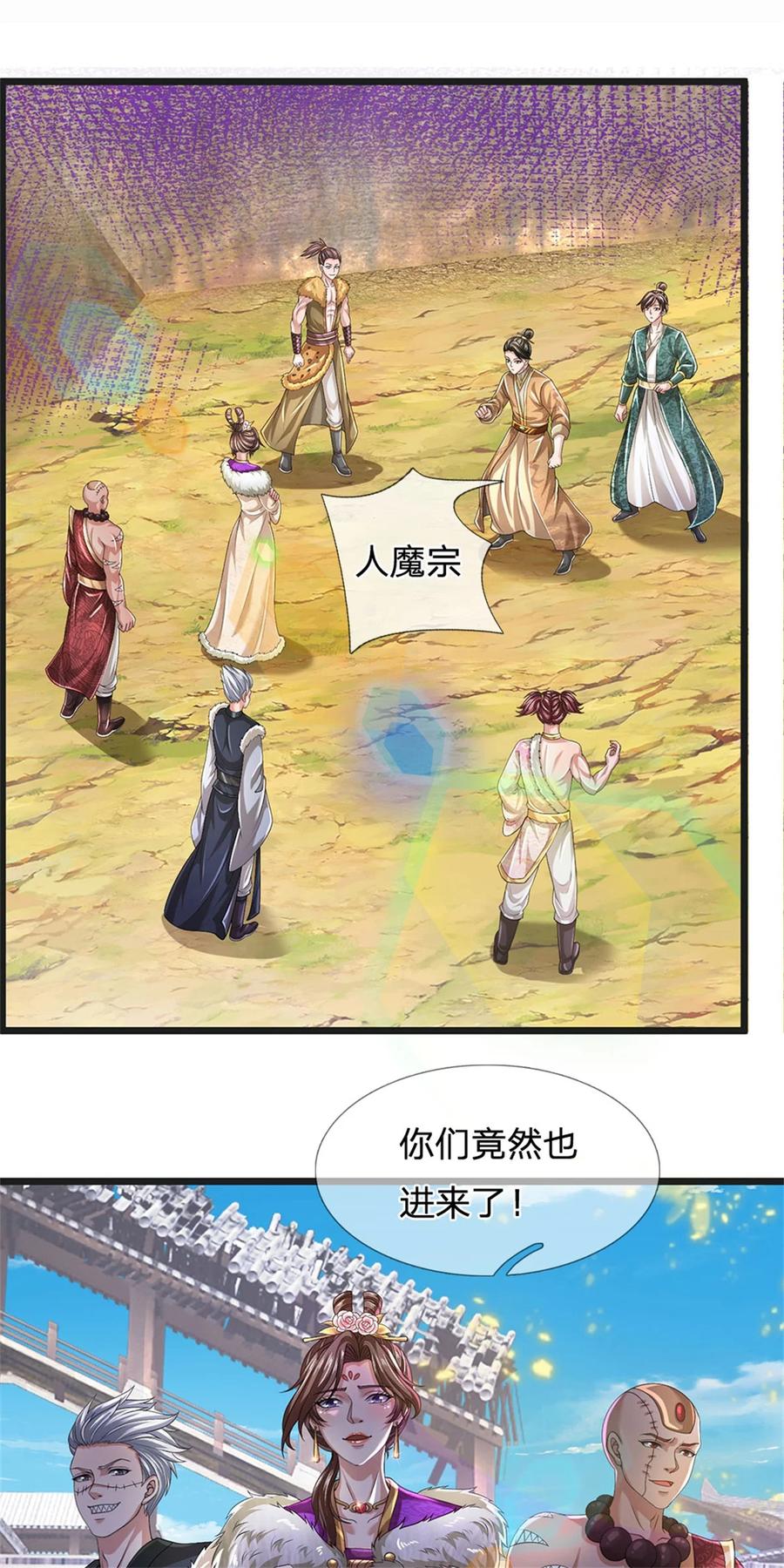 我可以修改万物时间线 第85话 炼化吸收，一个不留 第32页
