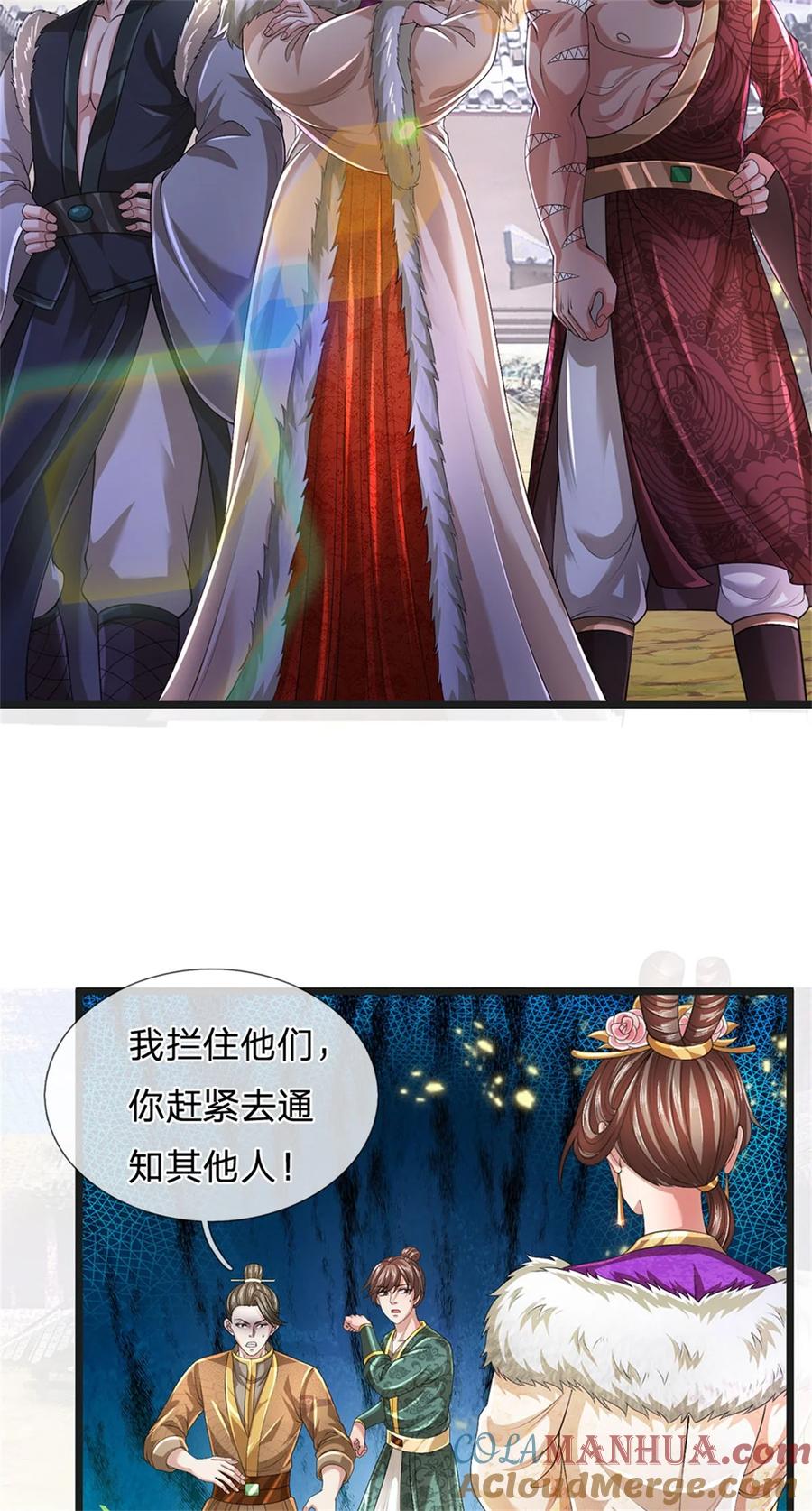 我可以修改万物时间线 第85话 炼化吸收，一个不留 第33页