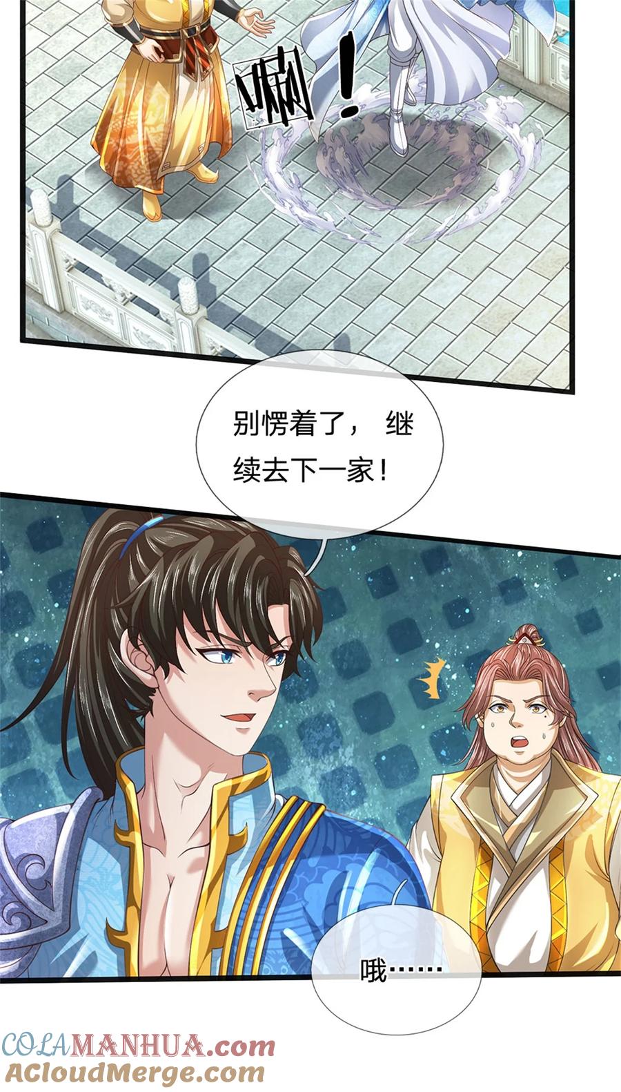 我可以修改万物时间线 第85话 炼化吸收，一个不留 第31页