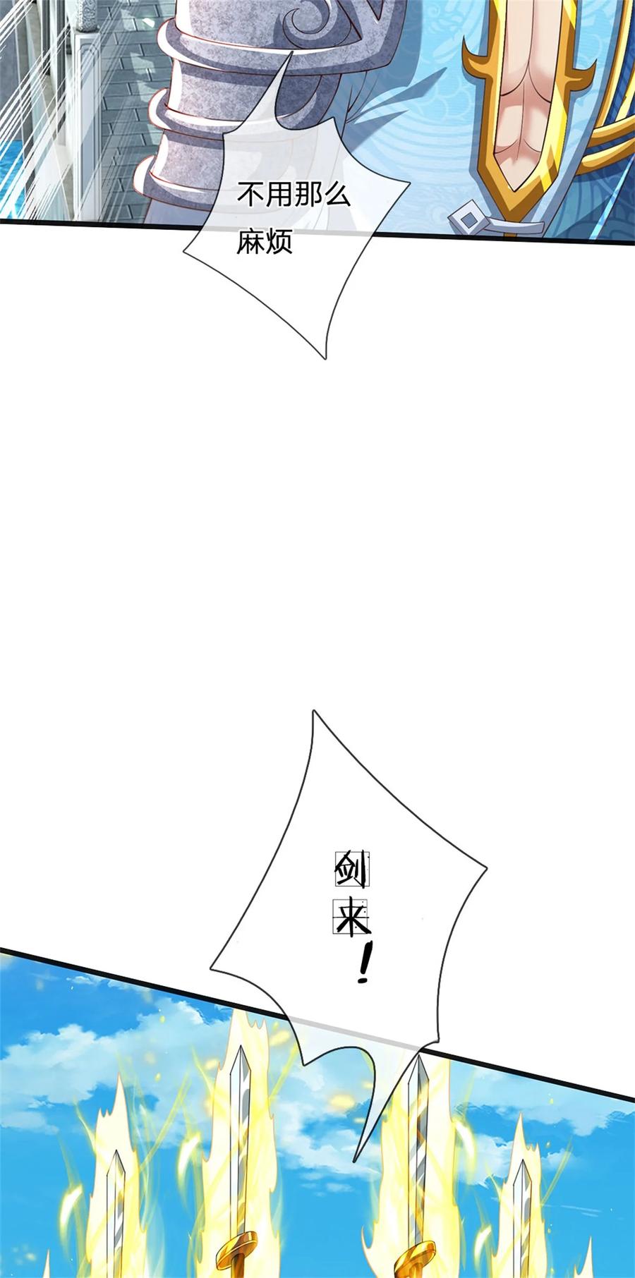 我可以修改万物时间线 第85话 炼化吸收，一个不留 第24页