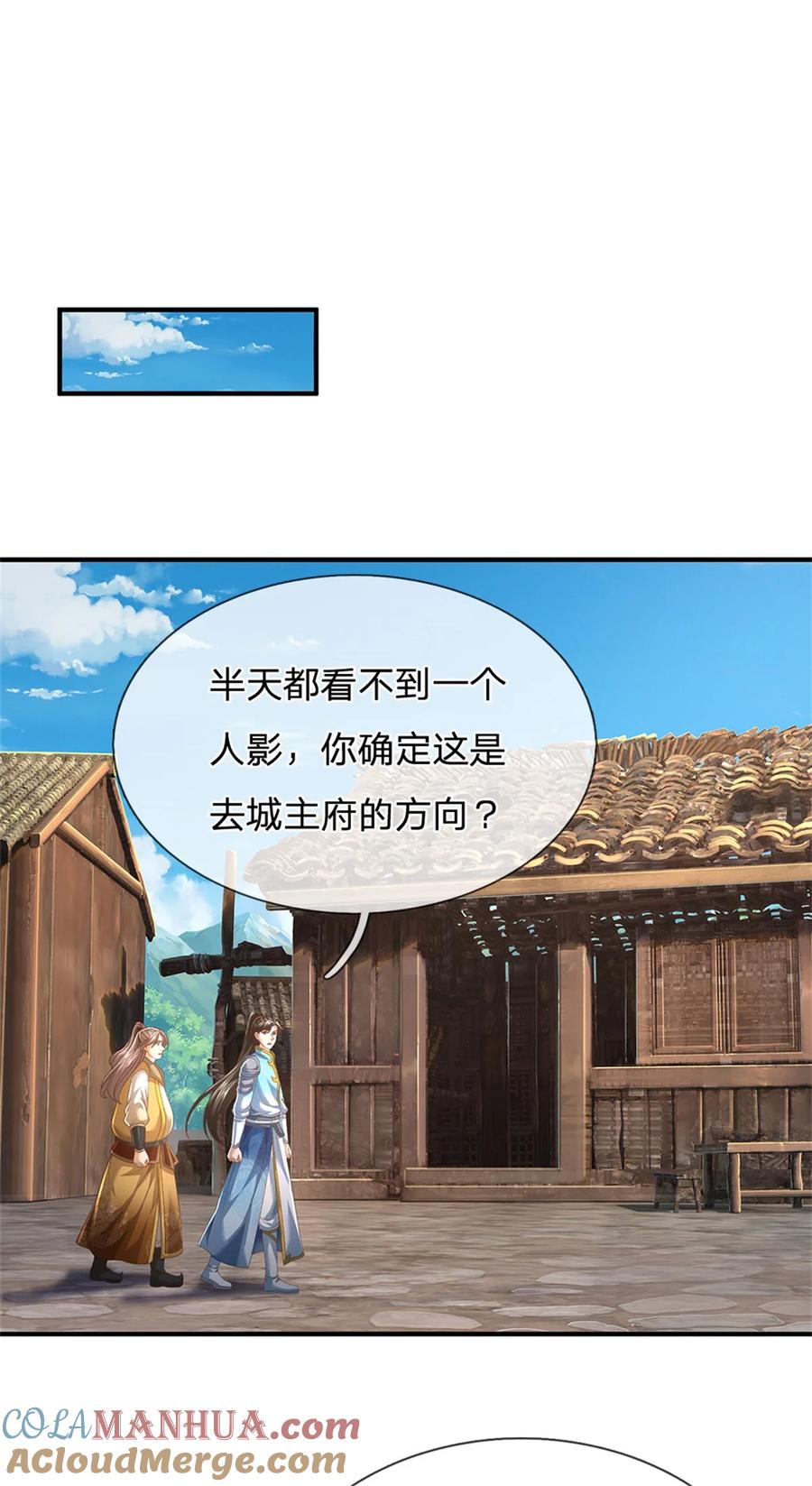 我可以修改万物时间线 第86话 安心去吧，开启宝库 第13页
