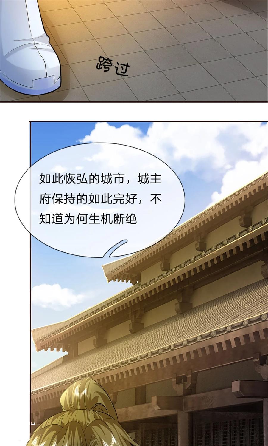 我可以修改万物时间线 第86话 安心去吧，开启宝库 第20页