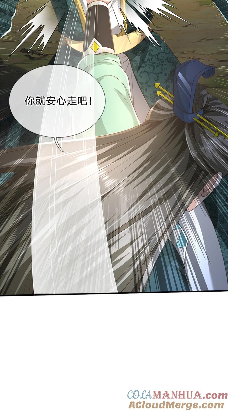 我可以修改万物时间线 第86话 安心去吧，开启宝库 第7页