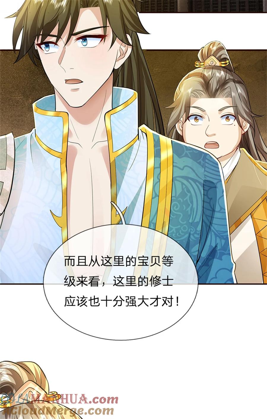 我可以修改万物时间线 第86话 安心去吧，开启宝库 第21页