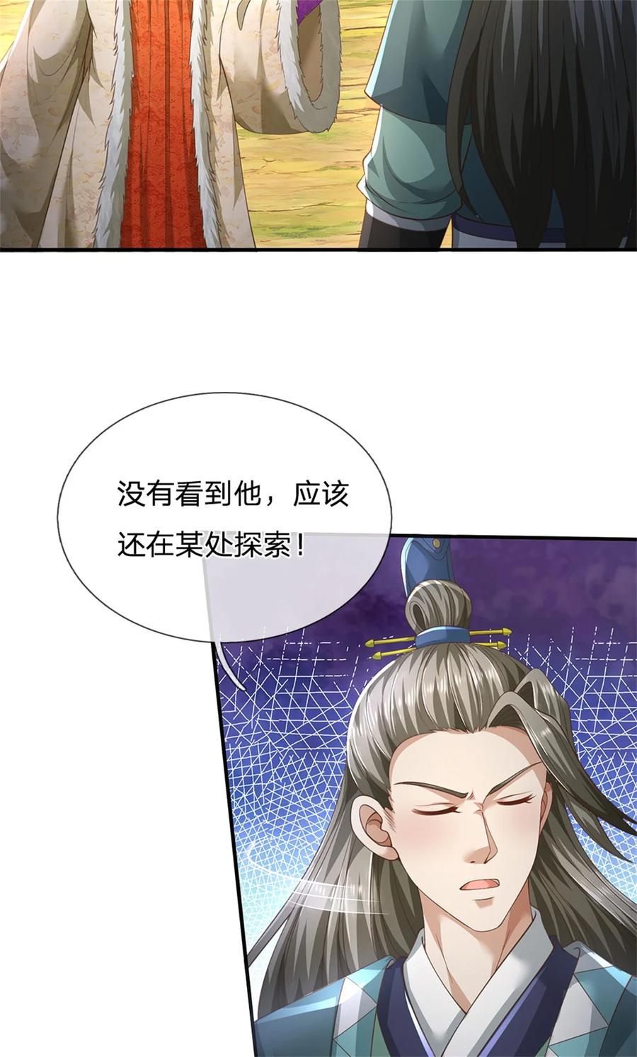 我可以修改万物时间线 第86话 安心去吧，开启宝库 第10页
