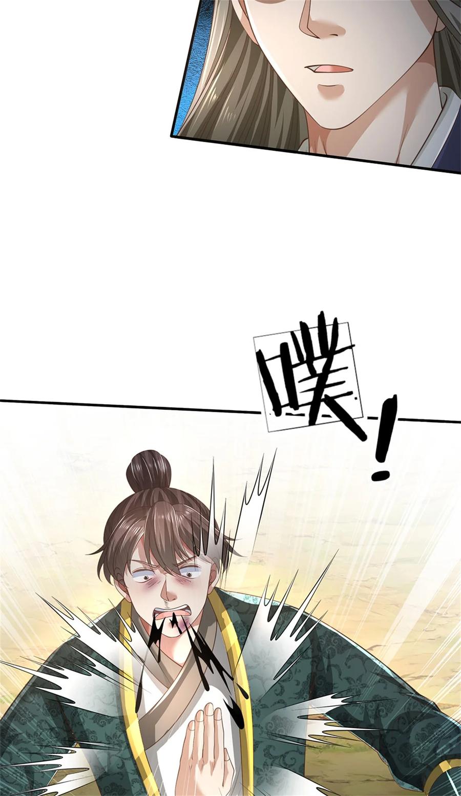我可以修改万物时间线 第86话 安心去吧，开启宝库 第6页