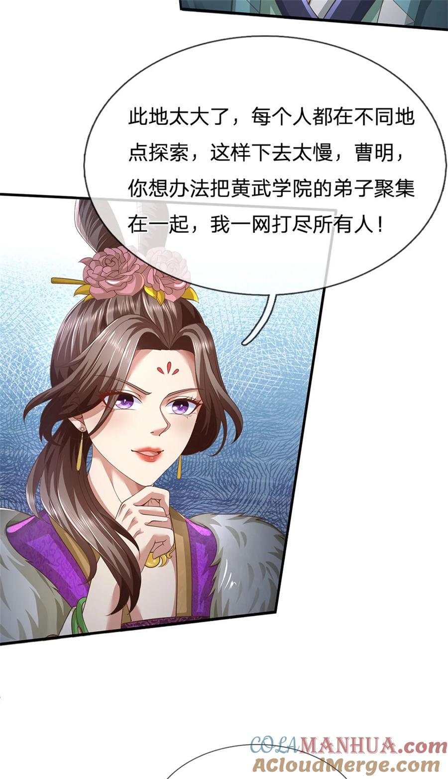我可以修改万物时间线 第86话 安心去吧，开启宝库 第11页